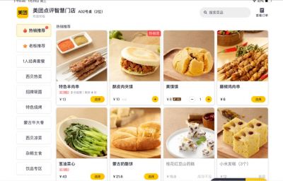 美团平板点餐APP截图