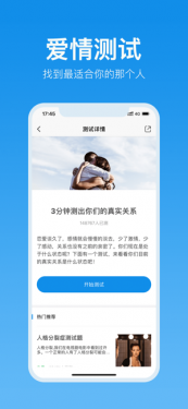 抑郁症测试APP截图