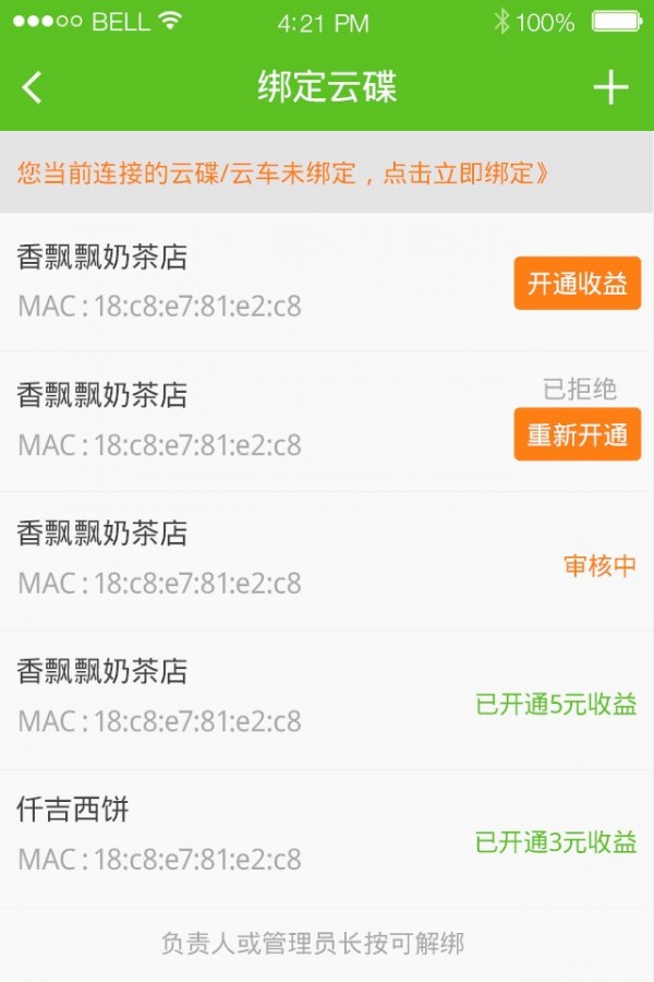 圆梦中国下载桌面APP截图