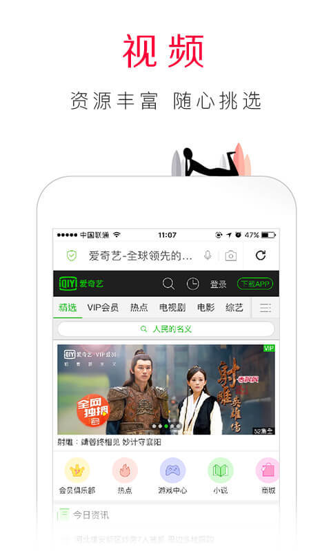 手机百度浏览器极速版APP截图