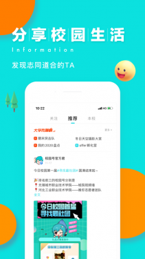 今日校园单机版APP截图