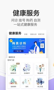 太保妙健康公众号APP截图