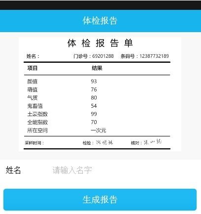 医院诊断证明书模版APP截图