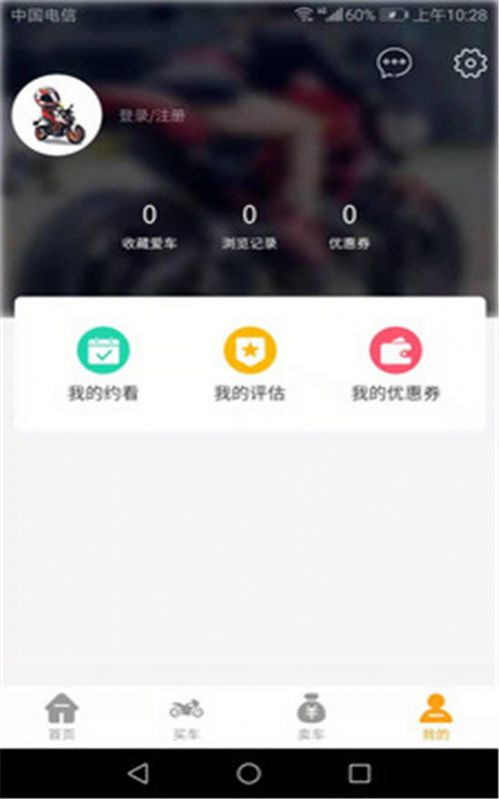 一佰机车app特色图片