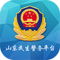 山东微警务官方