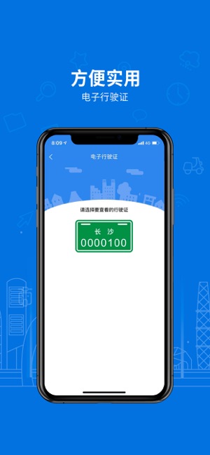 南京电动自行车登记系统APP截图