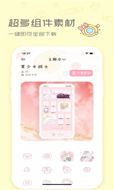 sweetly软件APP截图