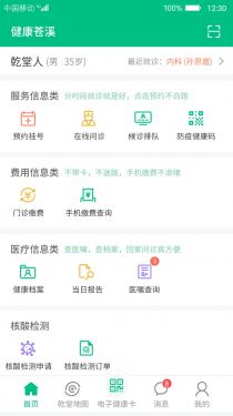 乐趣U购手机版APP截图