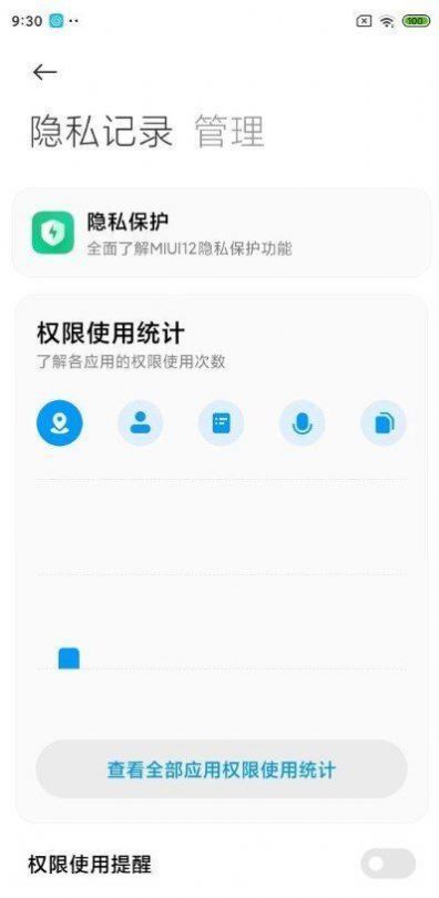 MIUI12.2.2稳定版