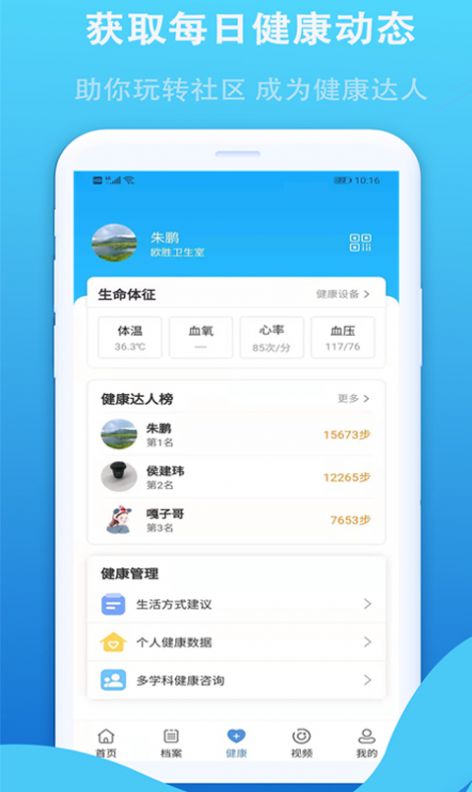 華小诺官方app软件下载图片1