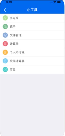 碧桂园网上售房APP截图