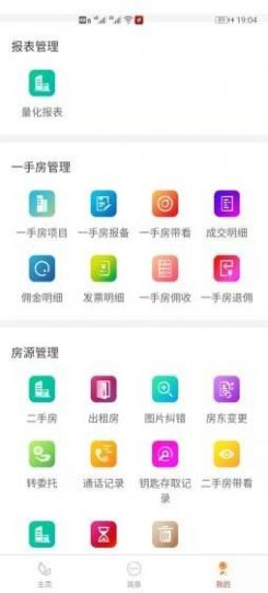 麦穗家app手机版下载图片1