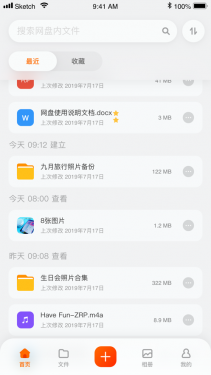 阿里云盘个人版登录APP截图