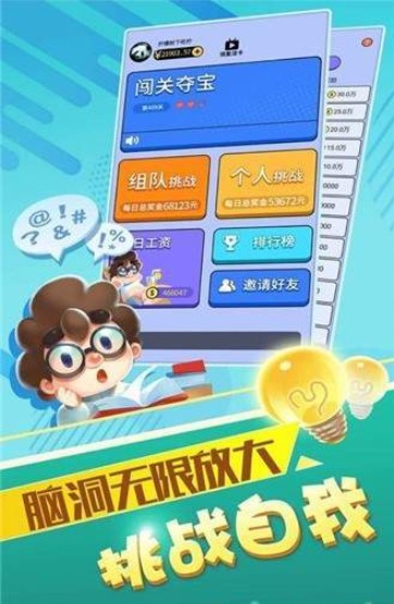 最强答人APP截图