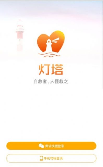 灯塔肿瘤医生APP截图