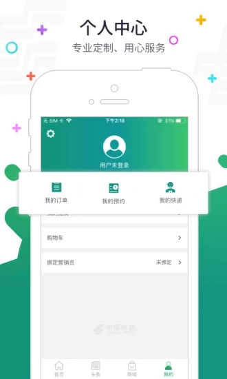 普服监督5.5APP截图