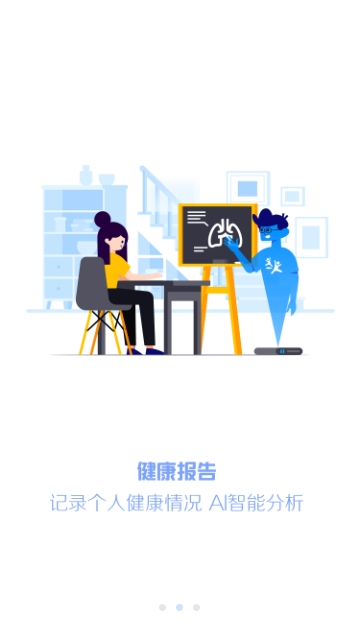 瑞儿美健康官网最新版app下载图片1