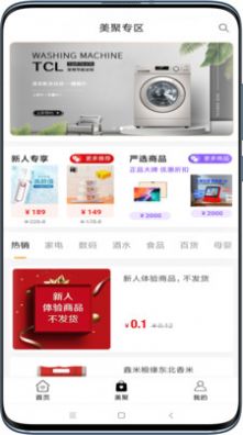 美亚云品APP截图