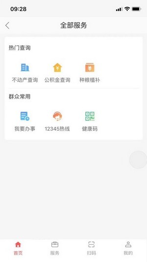 共享兰考APP截图