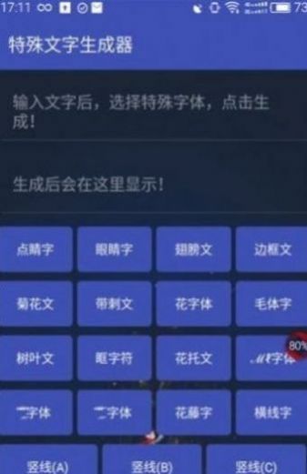 吃鸡单字id罗马音复制APP截图