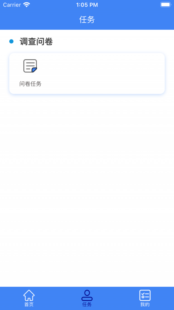 快医生医生端APP截图