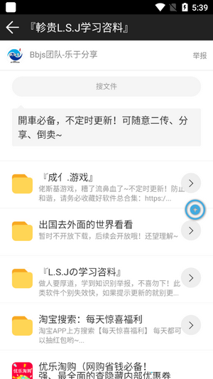 诗仙团队软件合集APP截图