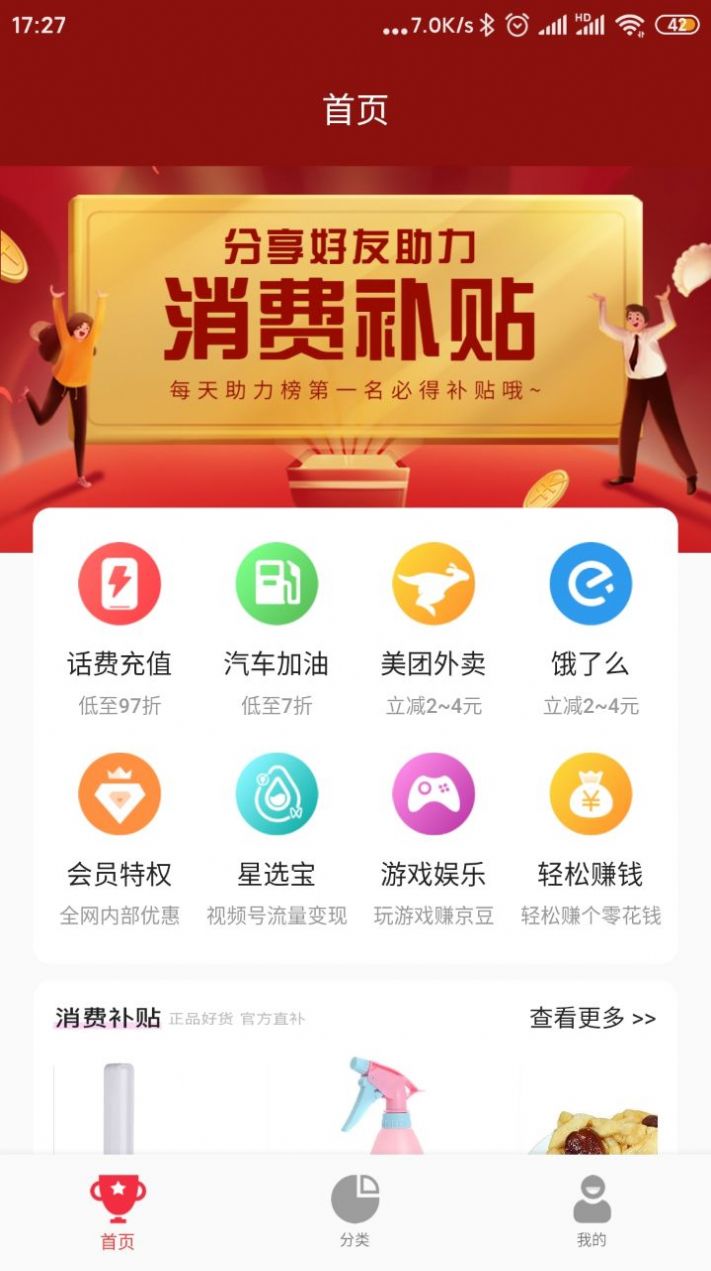 大掌柜优品app官方版图片1