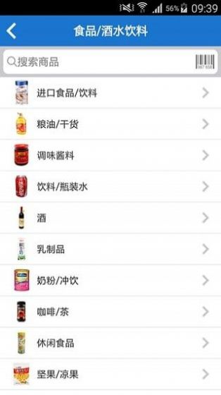 沃尔玛超市网上购物APP截图