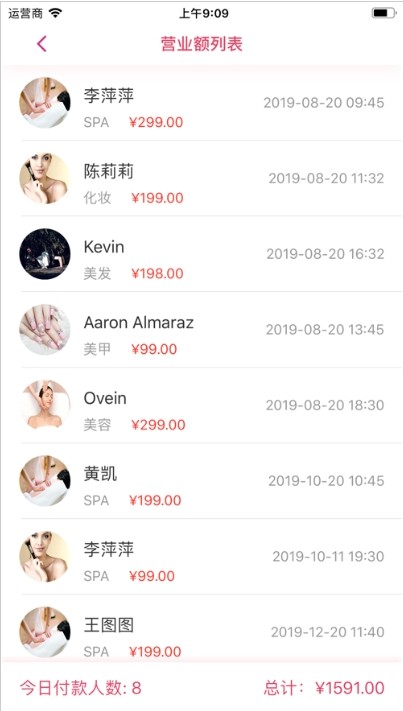 爱丽丝商店APP截图