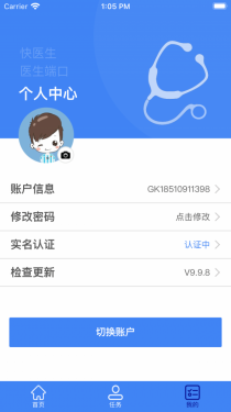 快医生医生端APP截图