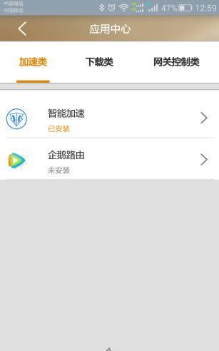 天翼网关APP截图