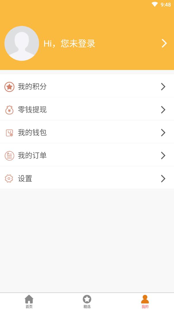 正品特卖会APP截图