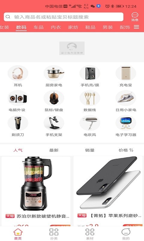 柒小兔APP截图