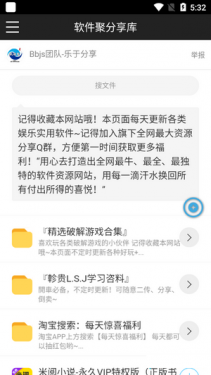 诗仙团队软件合集APP截图