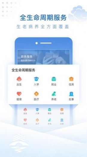 泰州通app官方客户端下载图片1