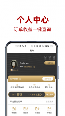 麦圈儿APP截图