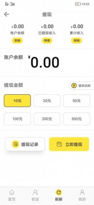 风信子APP截图