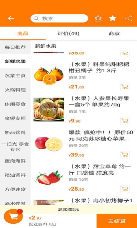 大掌柜优品app特点图片