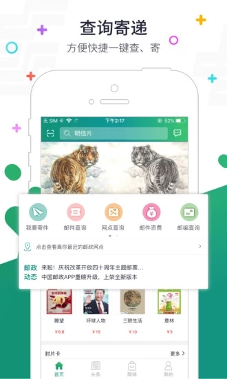 普服监督5.5APP截图