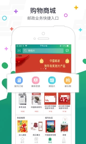 普服监督5.5APP截图