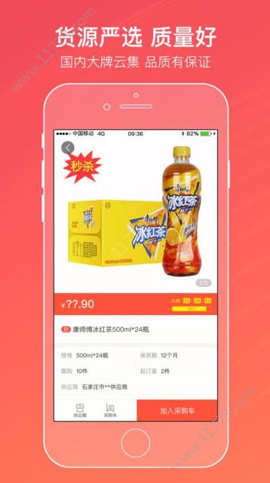 2020新商盟app官方版最新版下载图片1