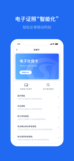 云南办事通最新版APP截图