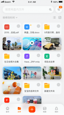 阿里云盘个人版登录APP截图