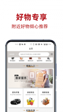 麦圈儿APP截图