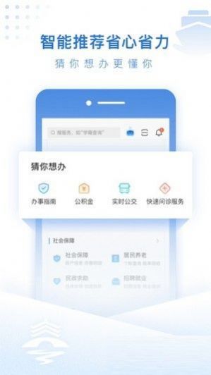 泰州通APP截图