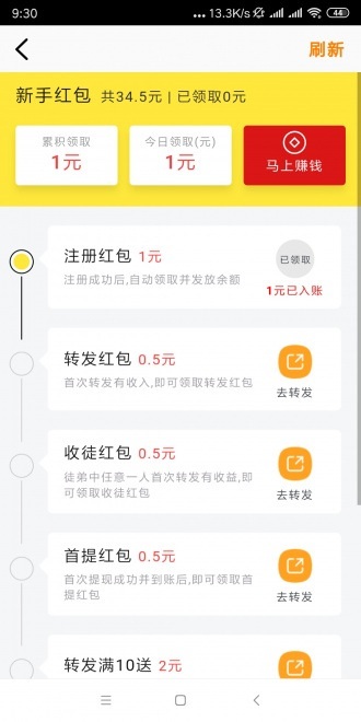 金牛网APP截图