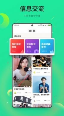 趣淘米app官网下载图片1