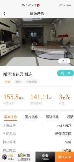 麦穗家APP截图