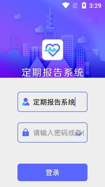 内蒙古低保认证APP截图