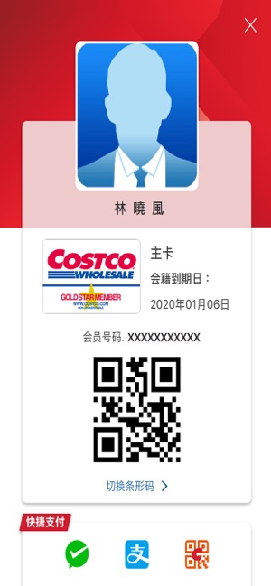 costco中国官网